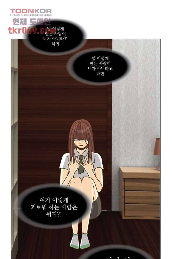 모아세(모두가 아름다워진 세상) 15화 41