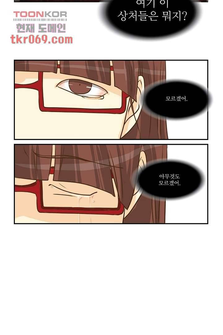 모아세(모두가 아름다워진 세상) 15화 42
