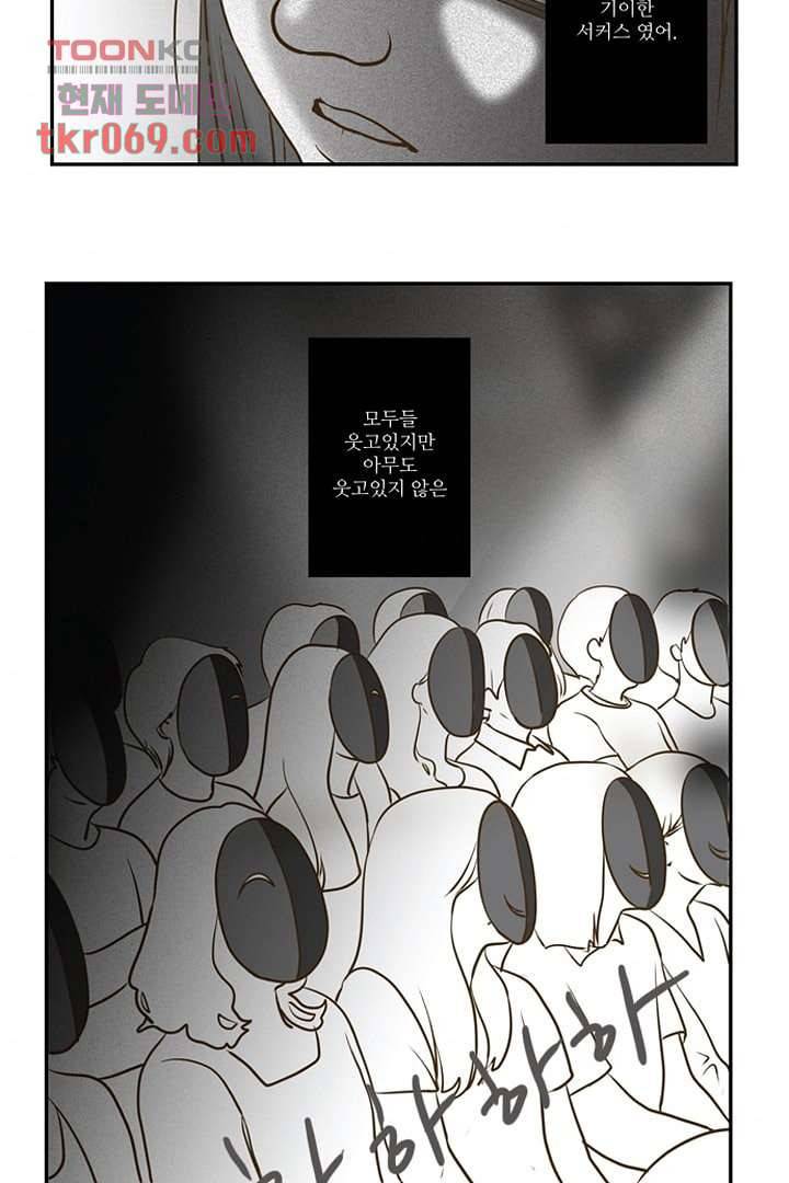 모아세(모두가 아름다워진 세상) 15화 45