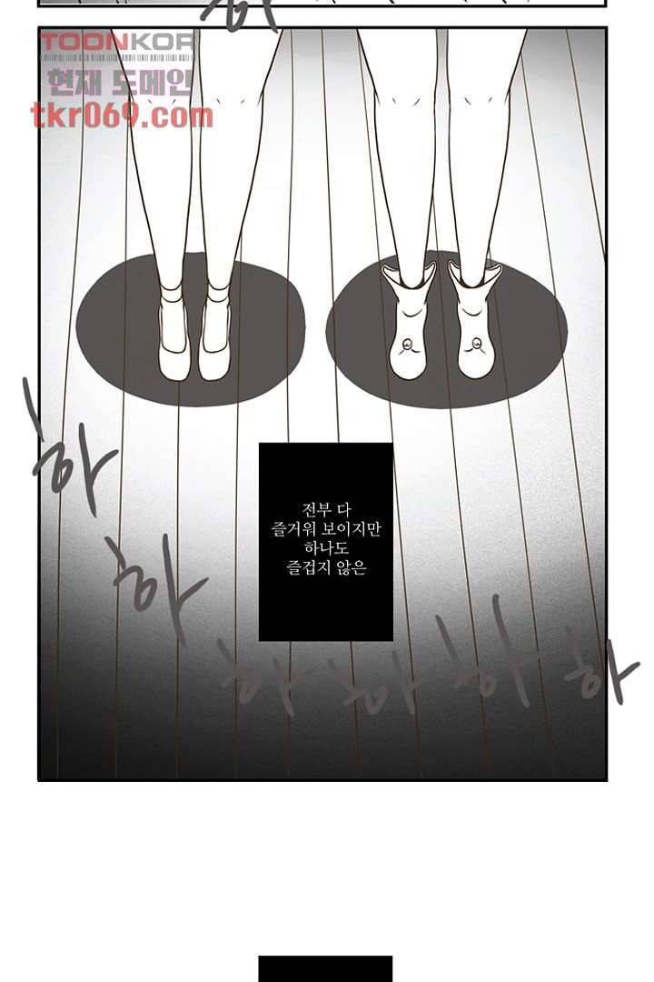 모아세(모두가 아름다워진 세상) 15화 46