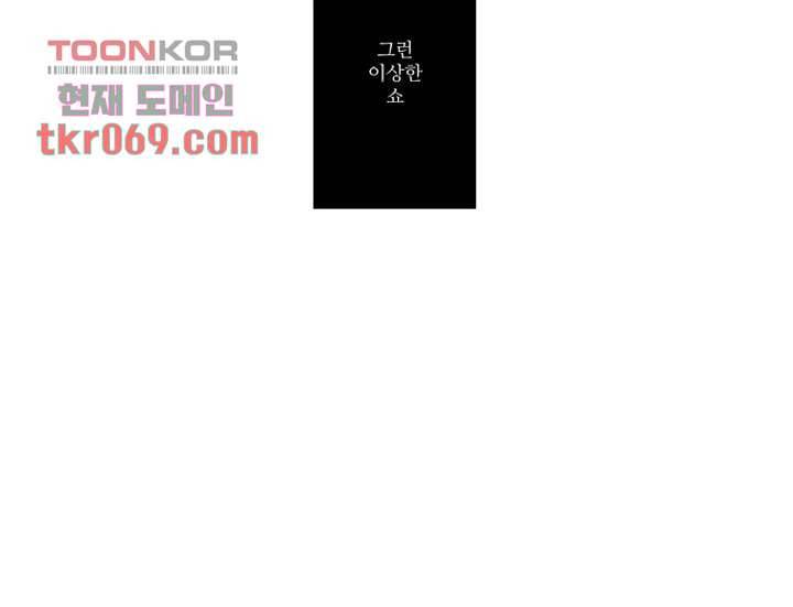 모아세(모두가 아름다워진 세상) 15화 47