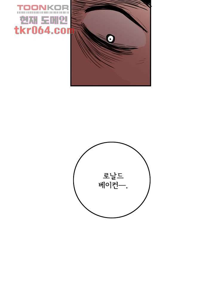 빌런즈 9화 2
