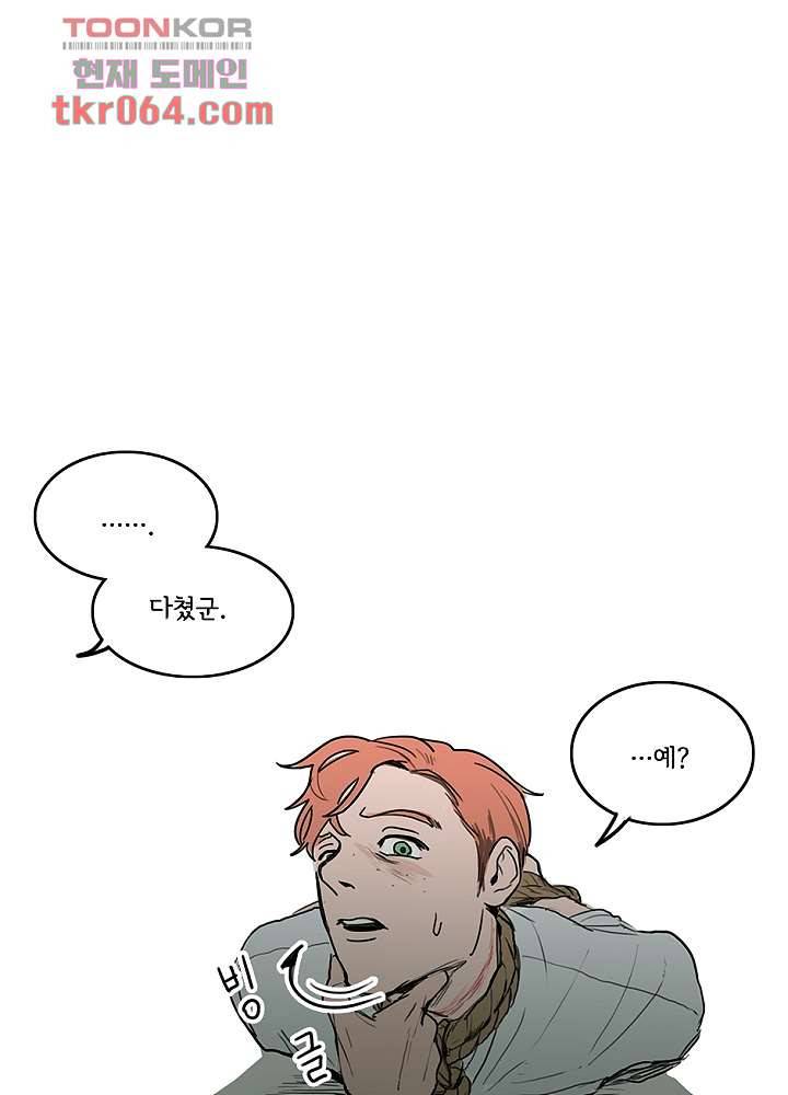 빌런즈 9화 3