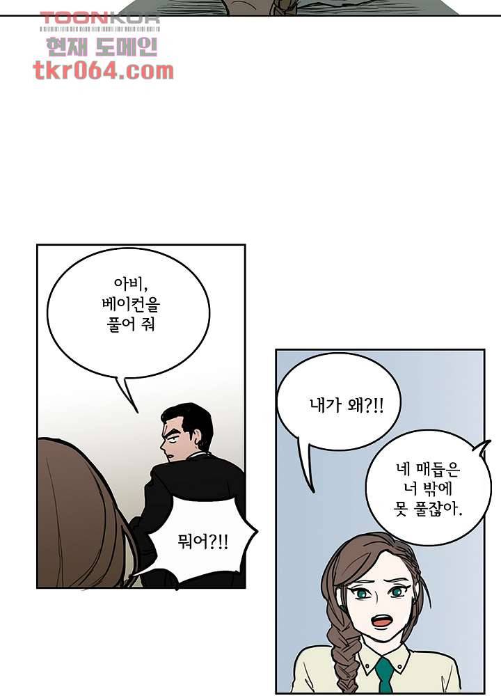 빌런즈 9화 4