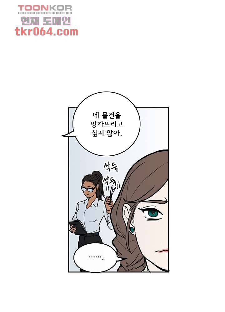 빌런즈 9화 5