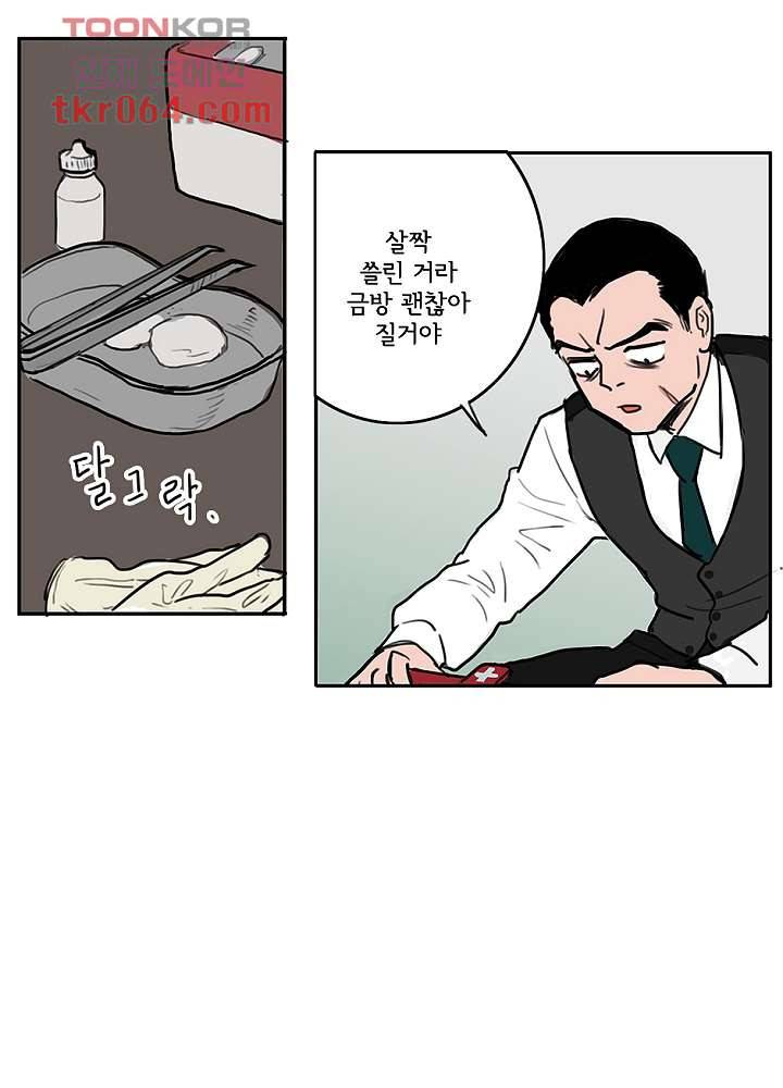 빌런즈 9화 7