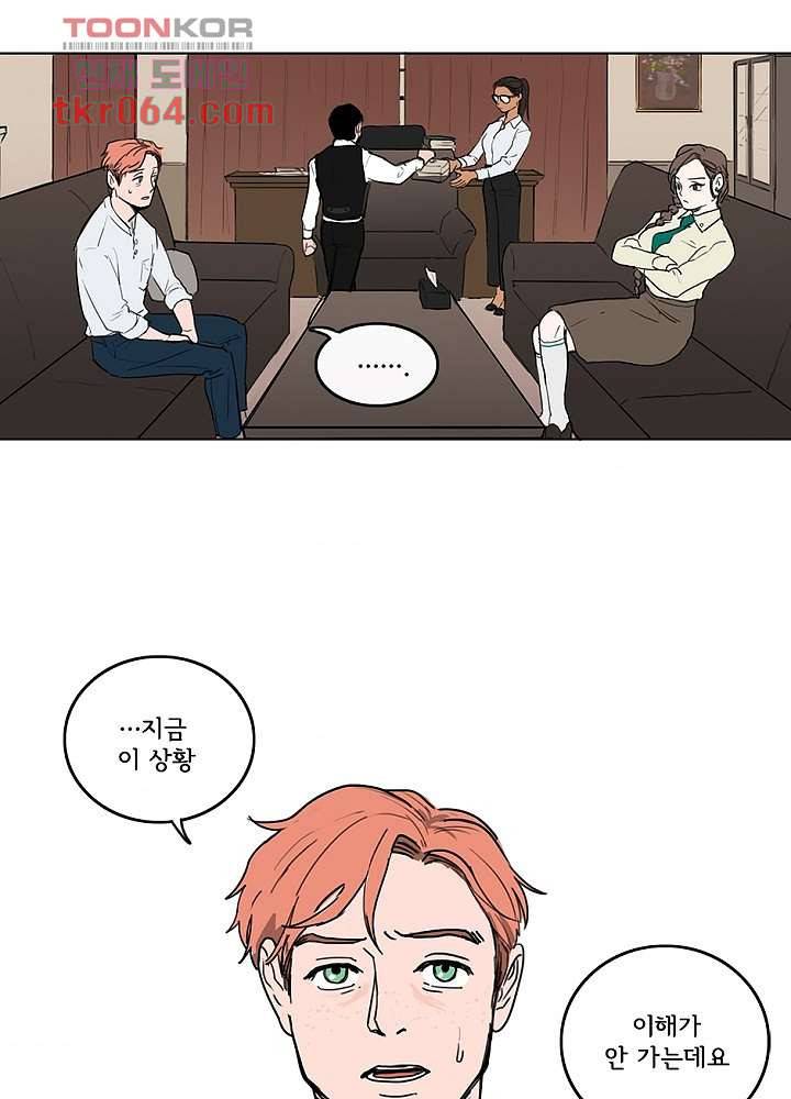 빌런즈 9화 8
