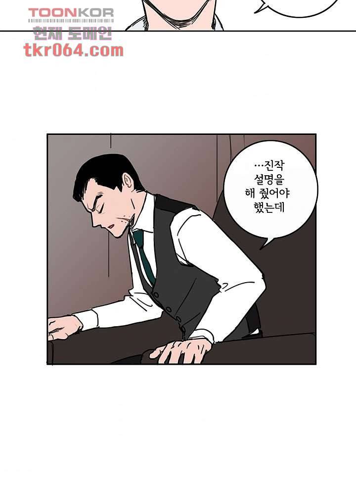 빌런즈 9화 9