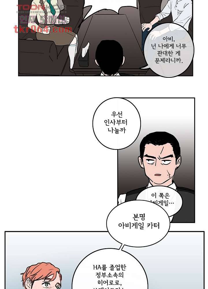 빌런즈 9화 11