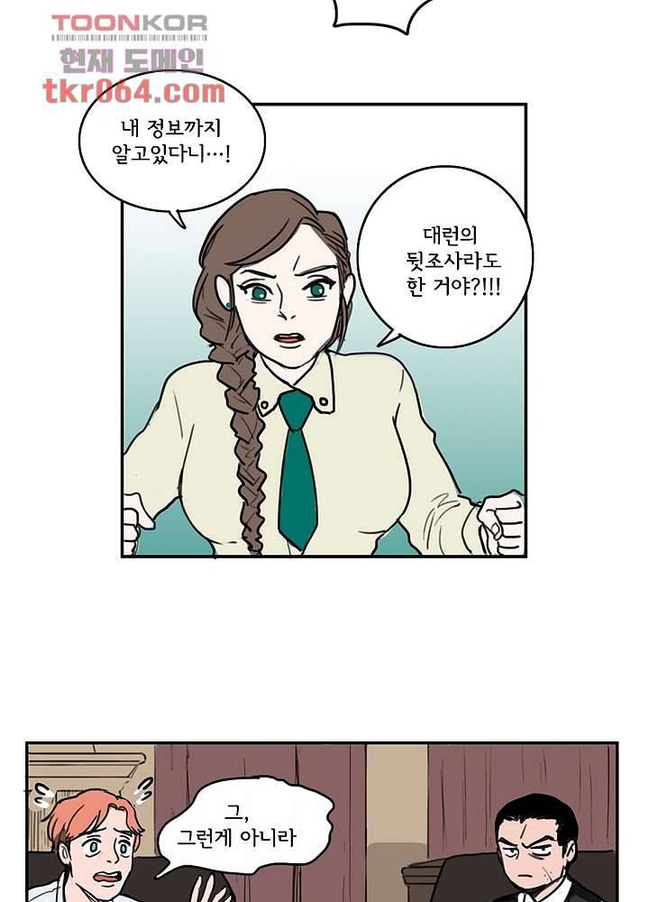 빌런즈 9화 13