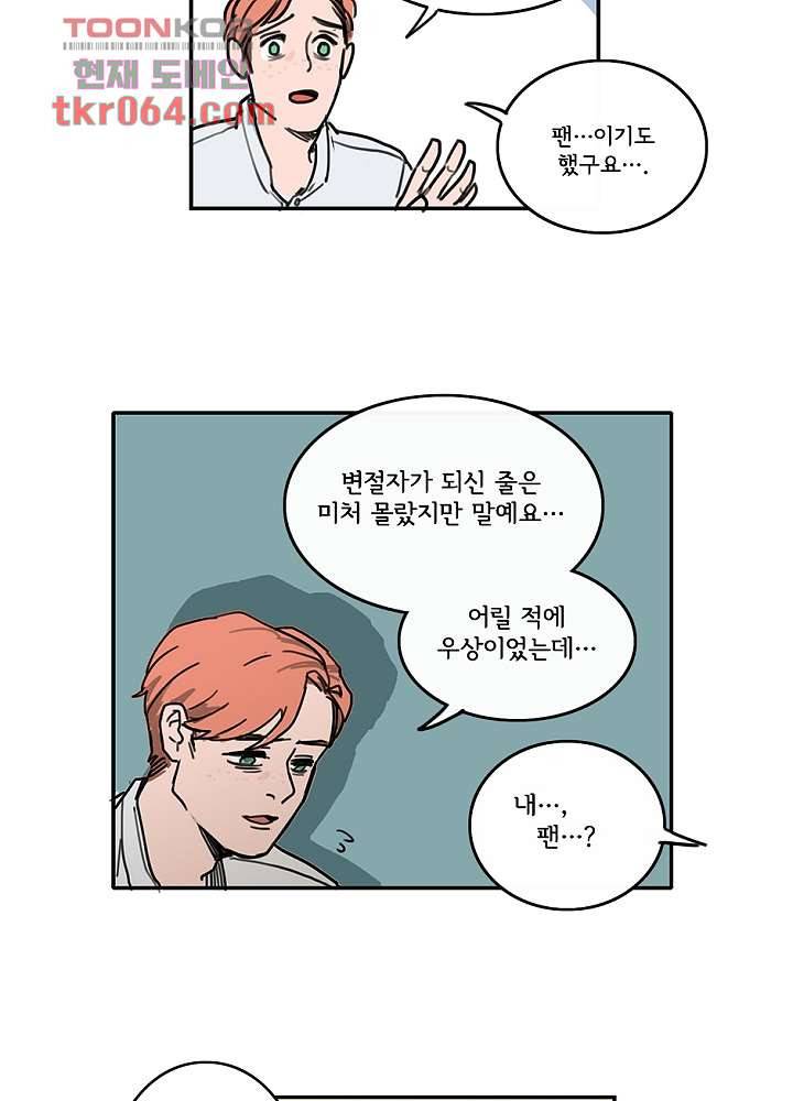 빌런즈 9화 17