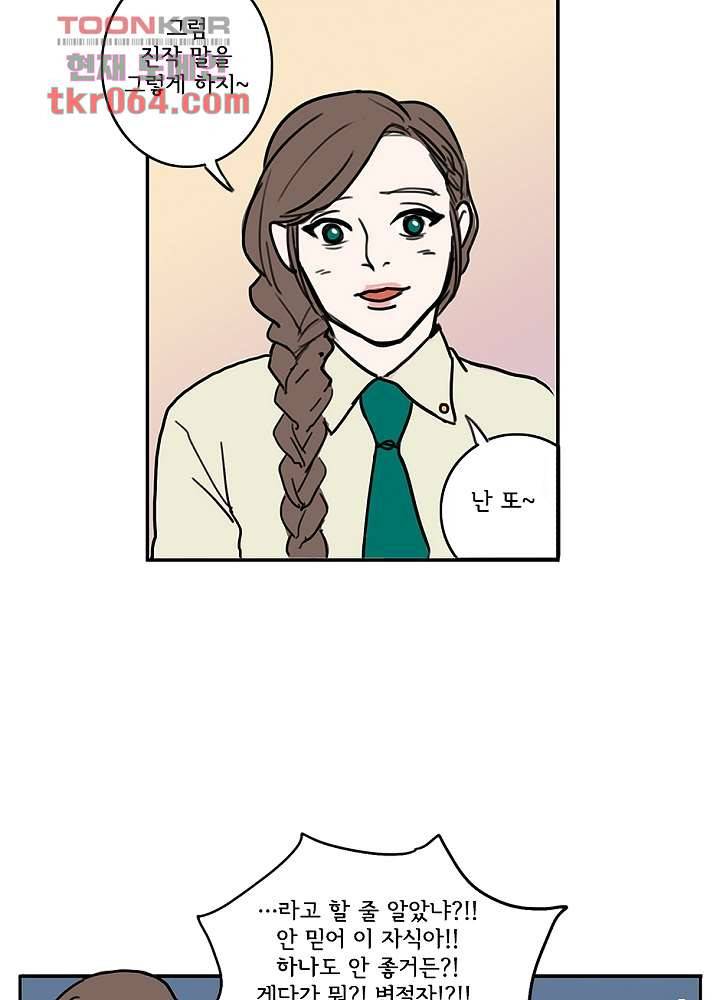 빌런즈 9화 18