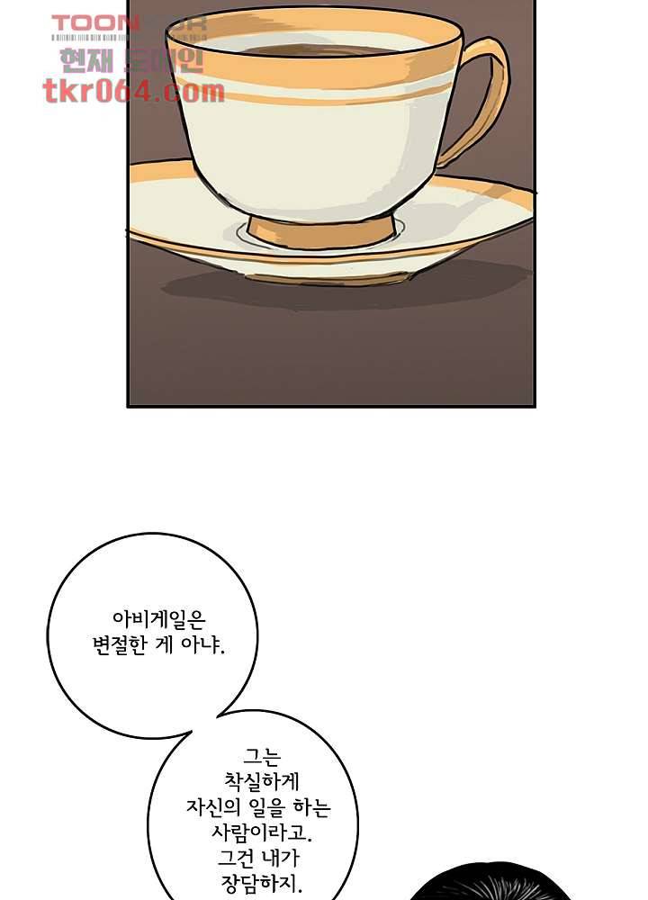 빌런즈 9화 21