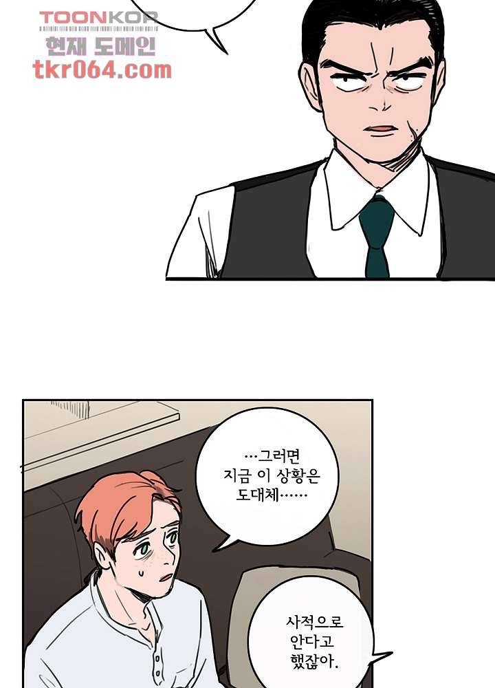 빌런즈 9화 22
