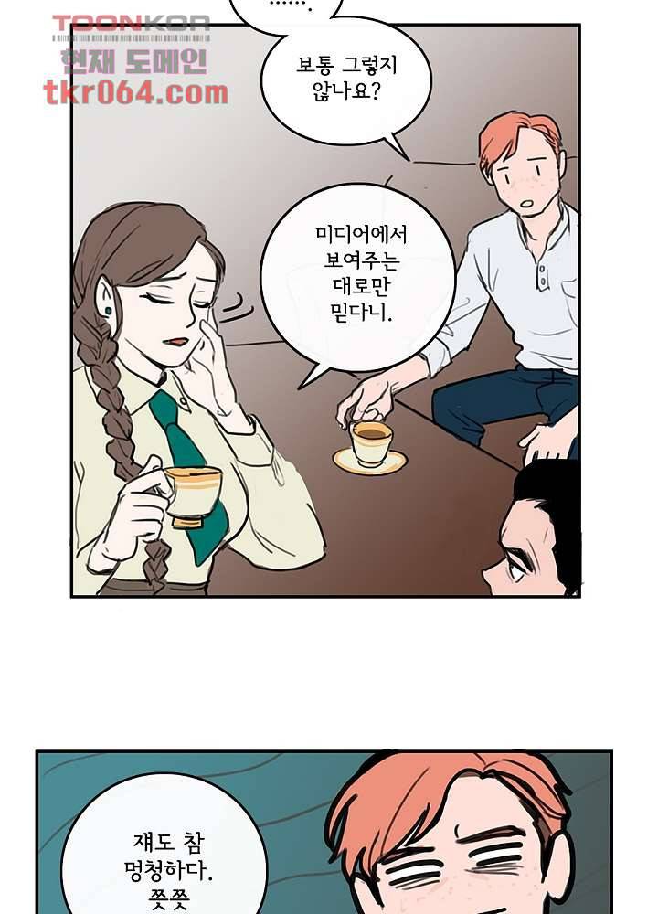 빌런즈 9화 24
