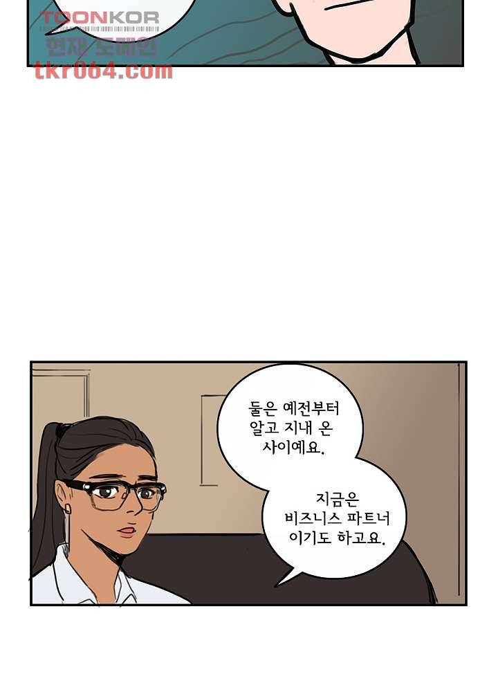 빌런즈 9화 25