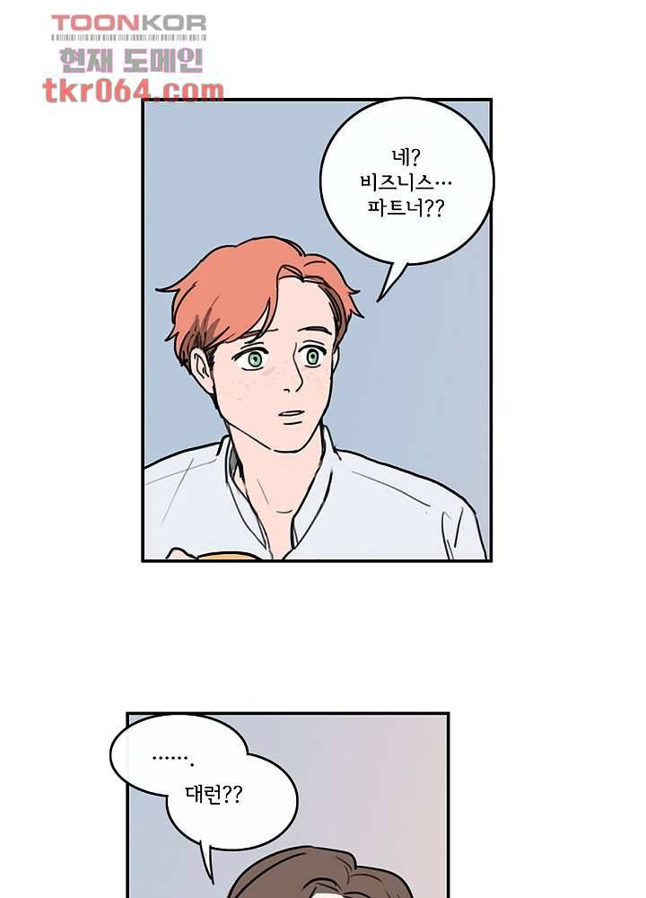 빌런즈 9화 26