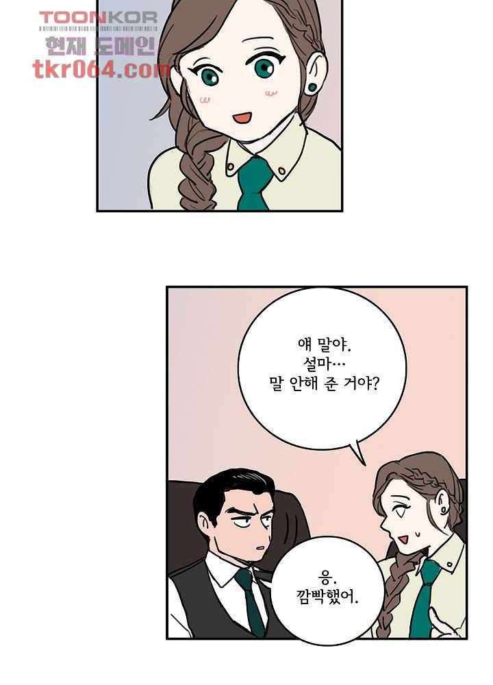 빌런즈 9화 27