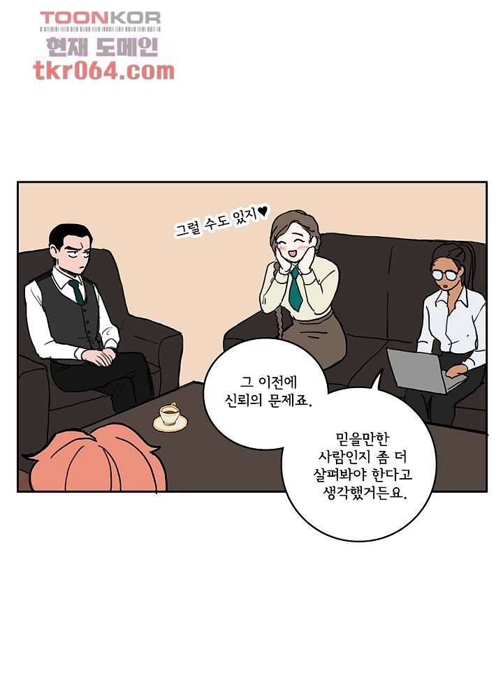 빌런즈 9화 28