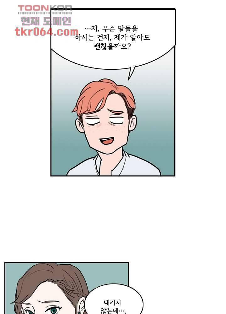 빌런즈 9화 29