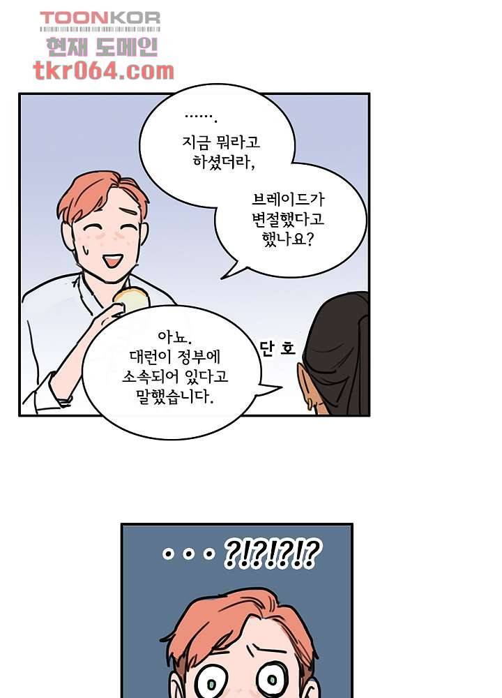 빌런즈 9화 33