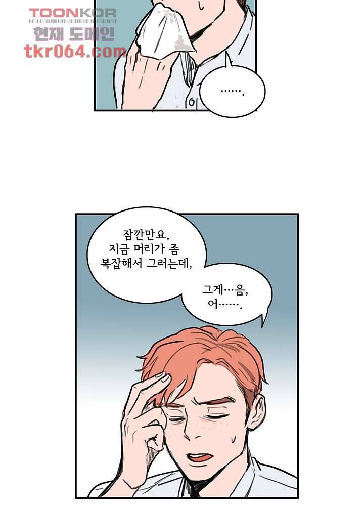 빌런즈 9화 36