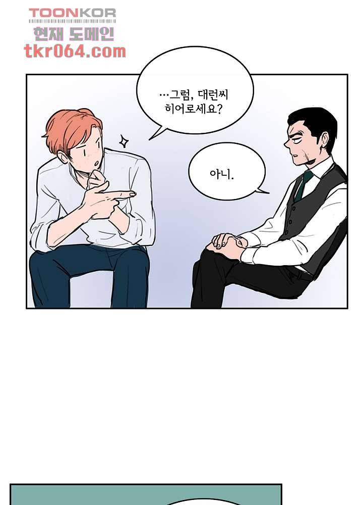 빌런즈 9화 37