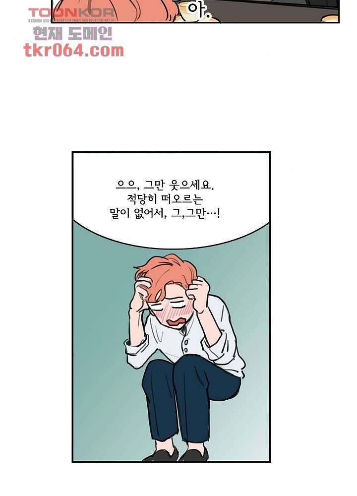 빌런즈 9화 39
