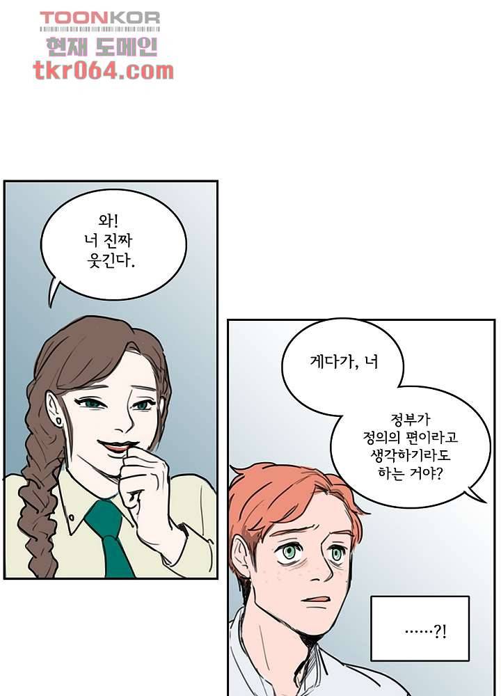 빌런즈 9화 40