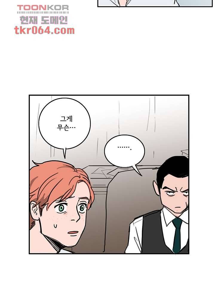 빌런즈 9화 41