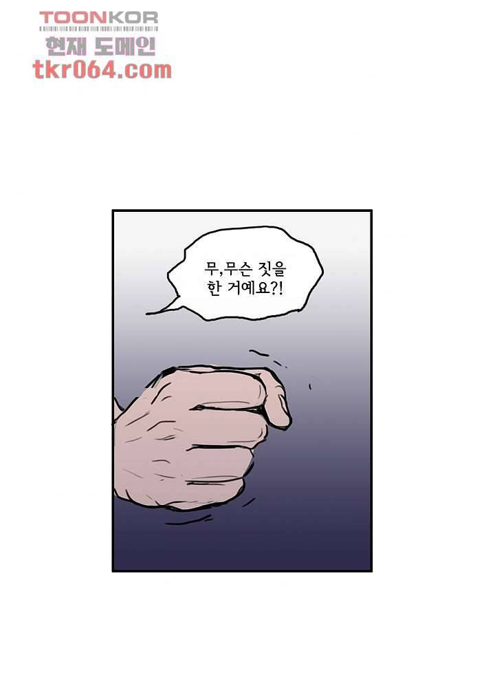 빌런즈 9화 48