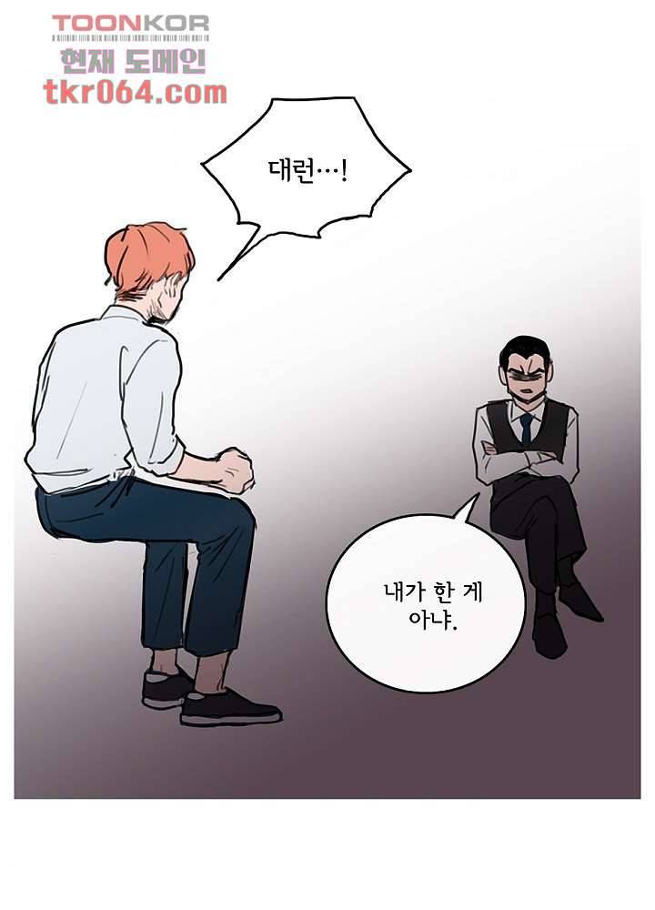 빌런즈 9화 49