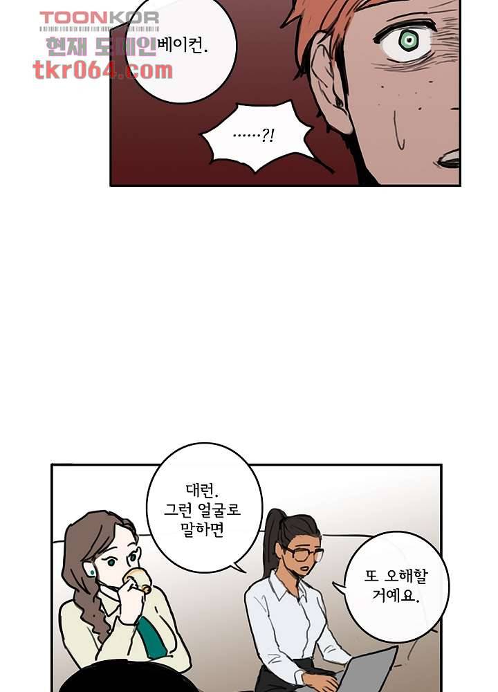 빌런즈 9화 51