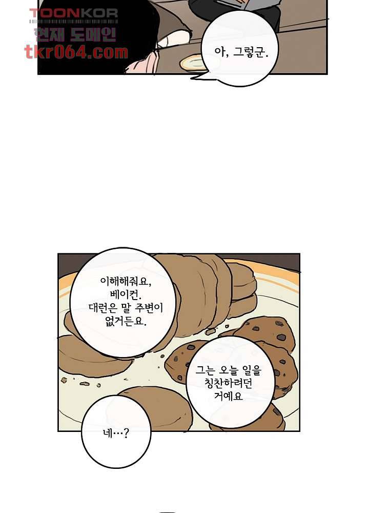 빌런즈 9화 52