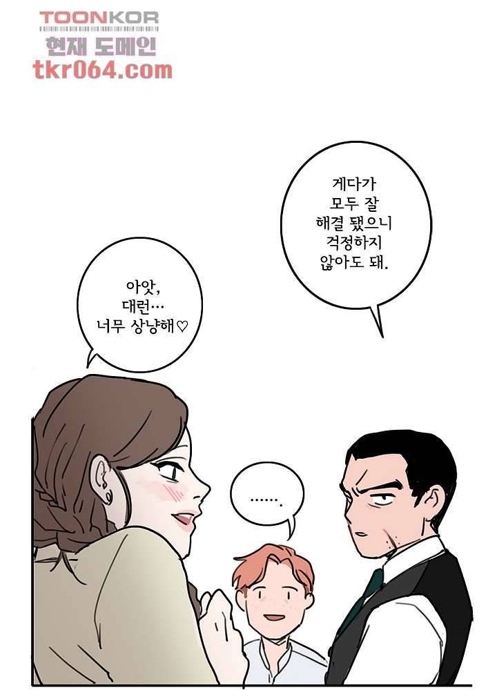 빌런즈 9화 56