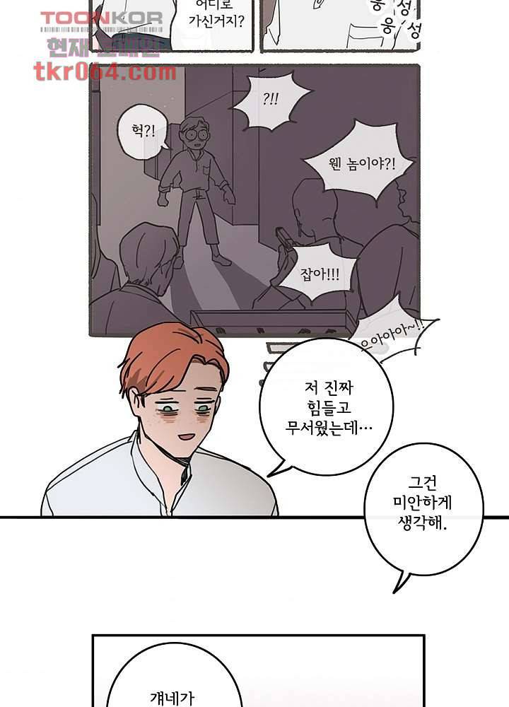 빌런즈 9화 58