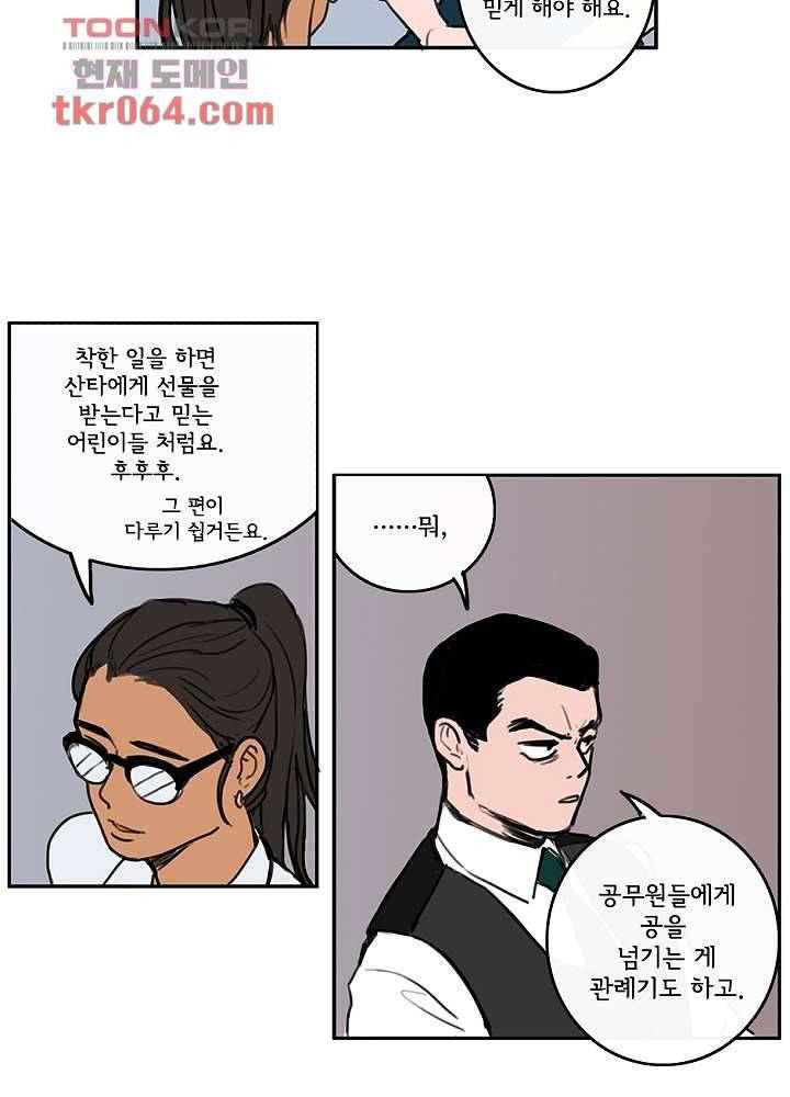빌런즈 9화 60