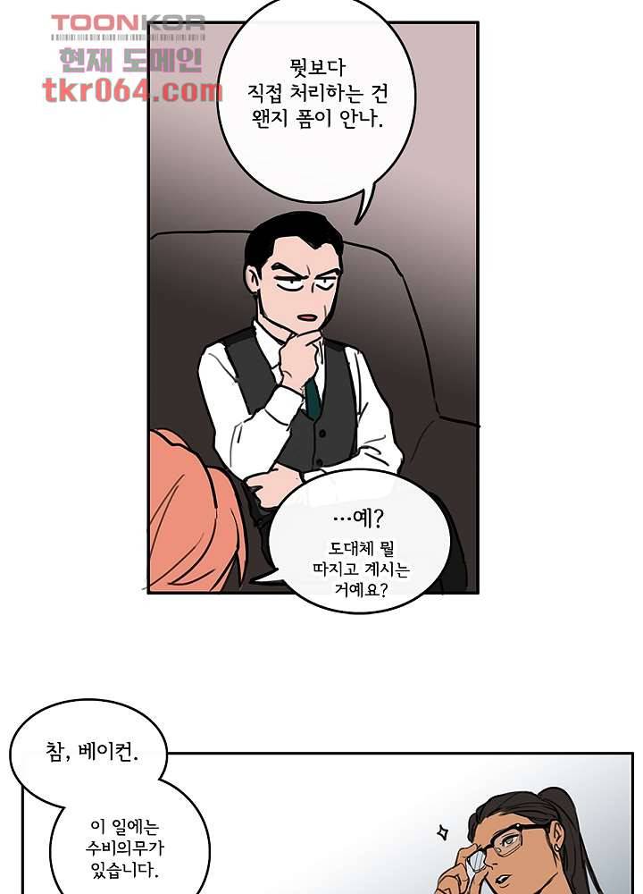 빌런즈 9화 62