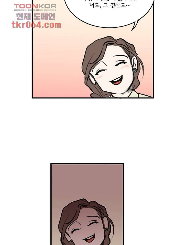 빌런즈 9화 64