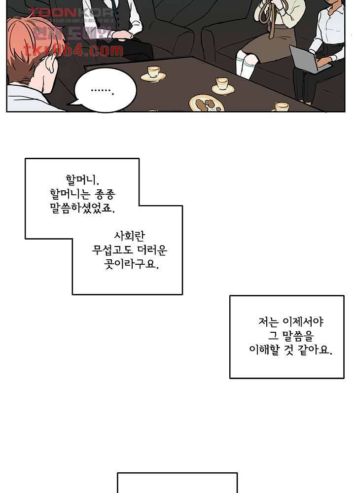 빌런즈 9화 66