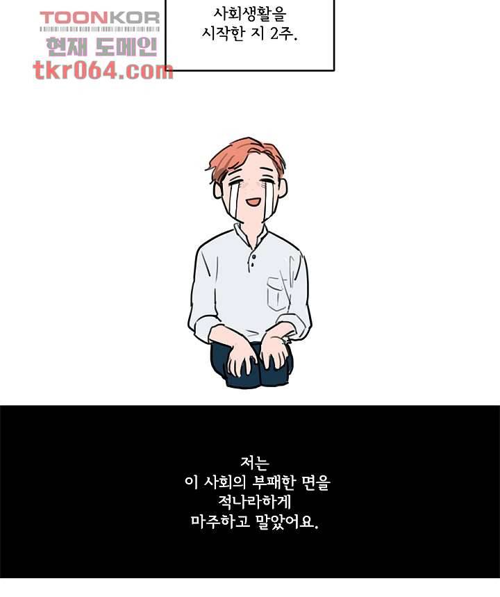 빌런즈 9화 67