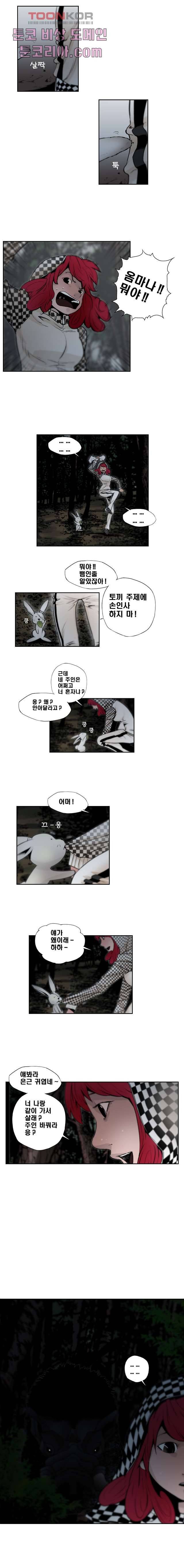 지옥에서 웃어라 8화 3