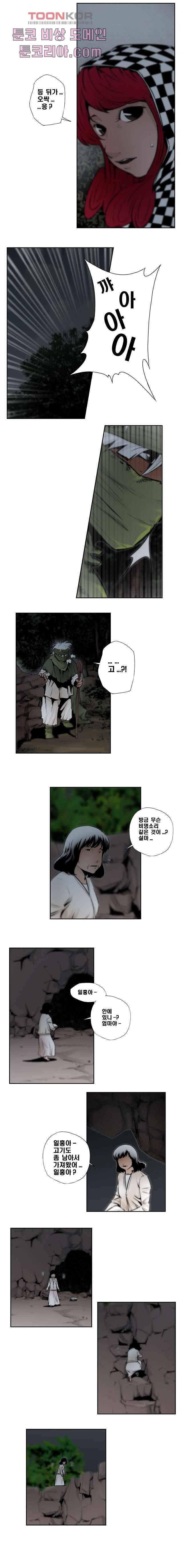 지옥에서 웃어라 8화 4