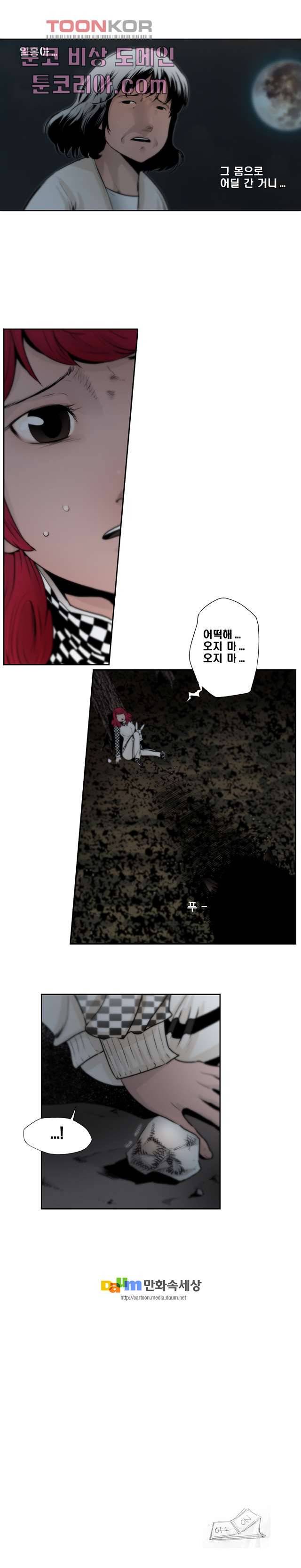 지옥에서 웃어라 8화 5