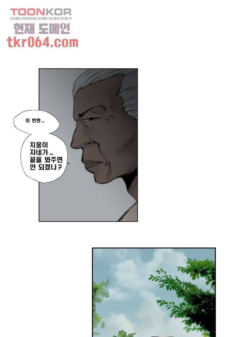 지옥에서 웃어라 17화 3