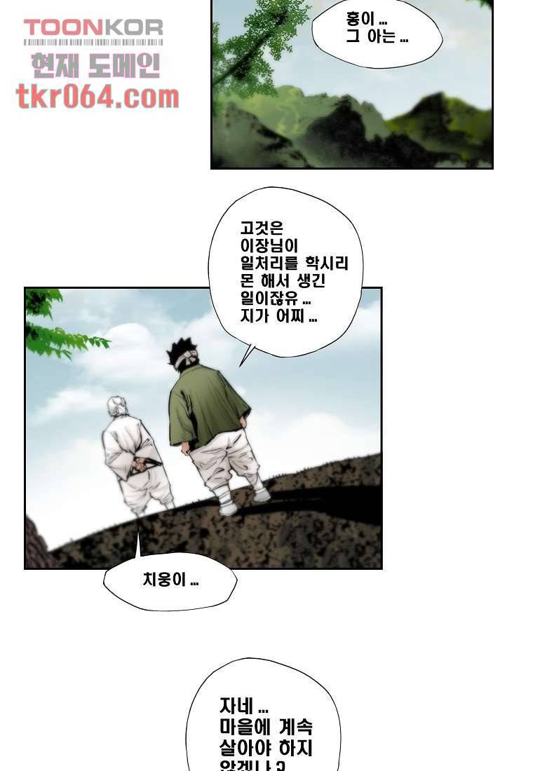 지옥에서 웃어라 17화 4