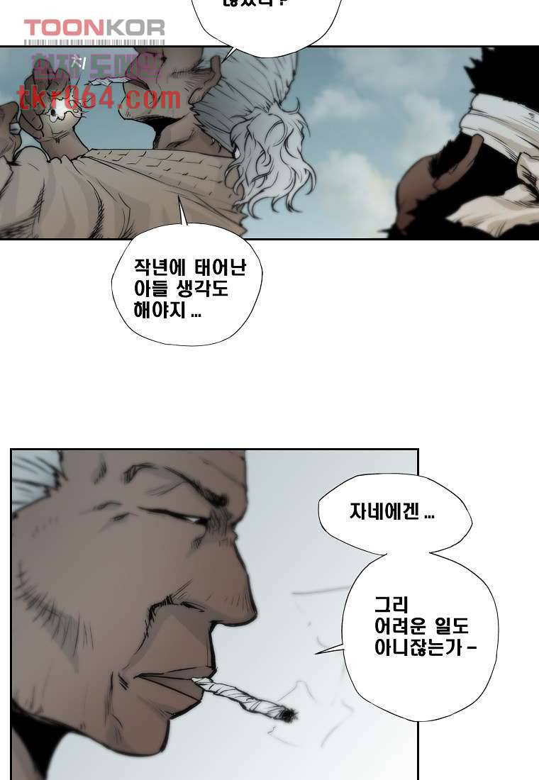 지옥에서 웃어라 17화 5