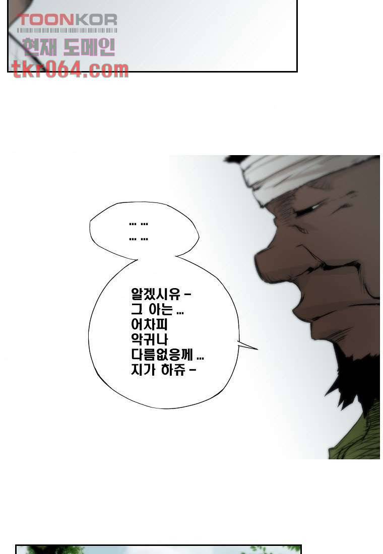 지옥에서 웃어라 17화 6