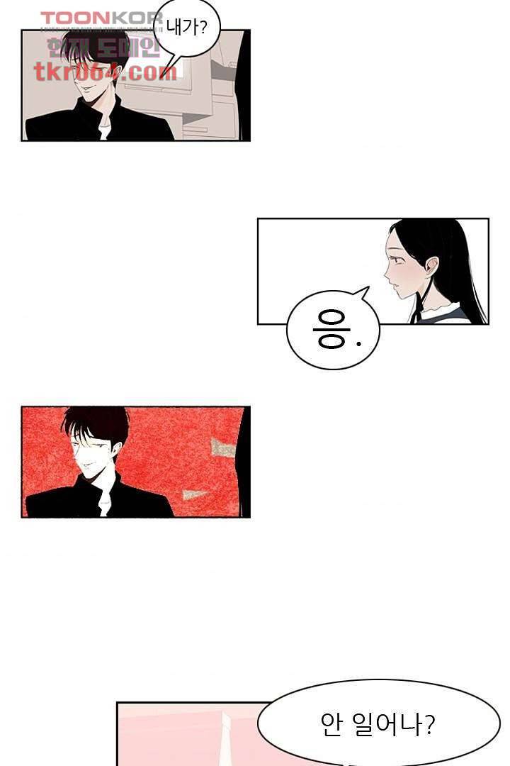 드라이 플라워 (Dry flower) 9화 3