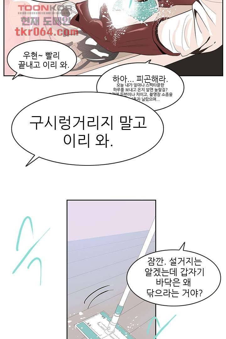 드라이 플라워 (Dry flower) 9화 5